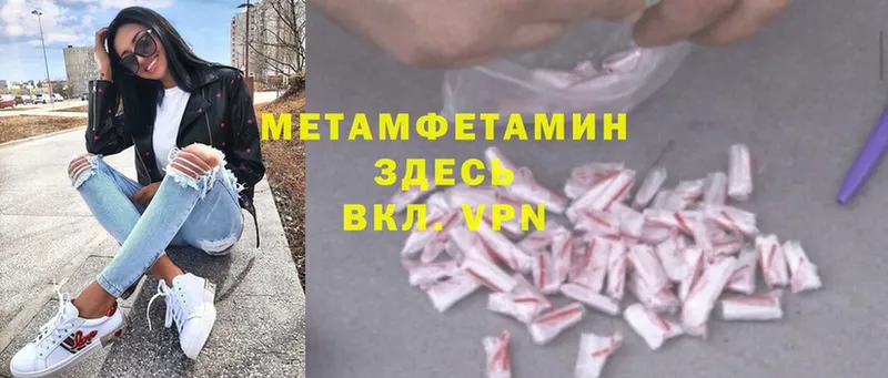 Первитин Methamphetamine Лосино-Петровский