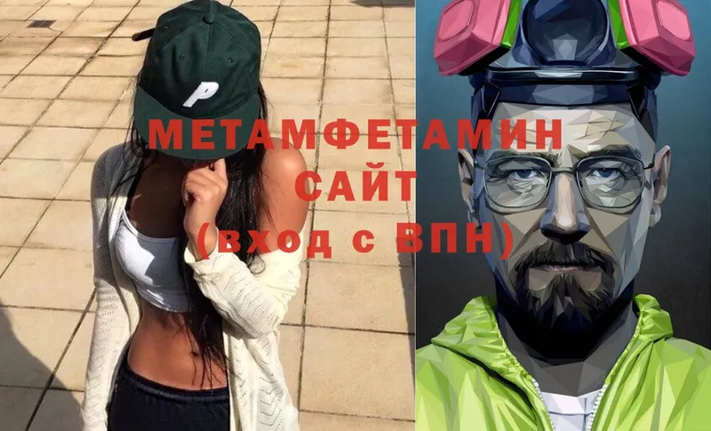 OMG ССЫЛКА  Лосино-Петровский  МЕТАМФЕТАМИН Methamphetamine  дарнет шоп 